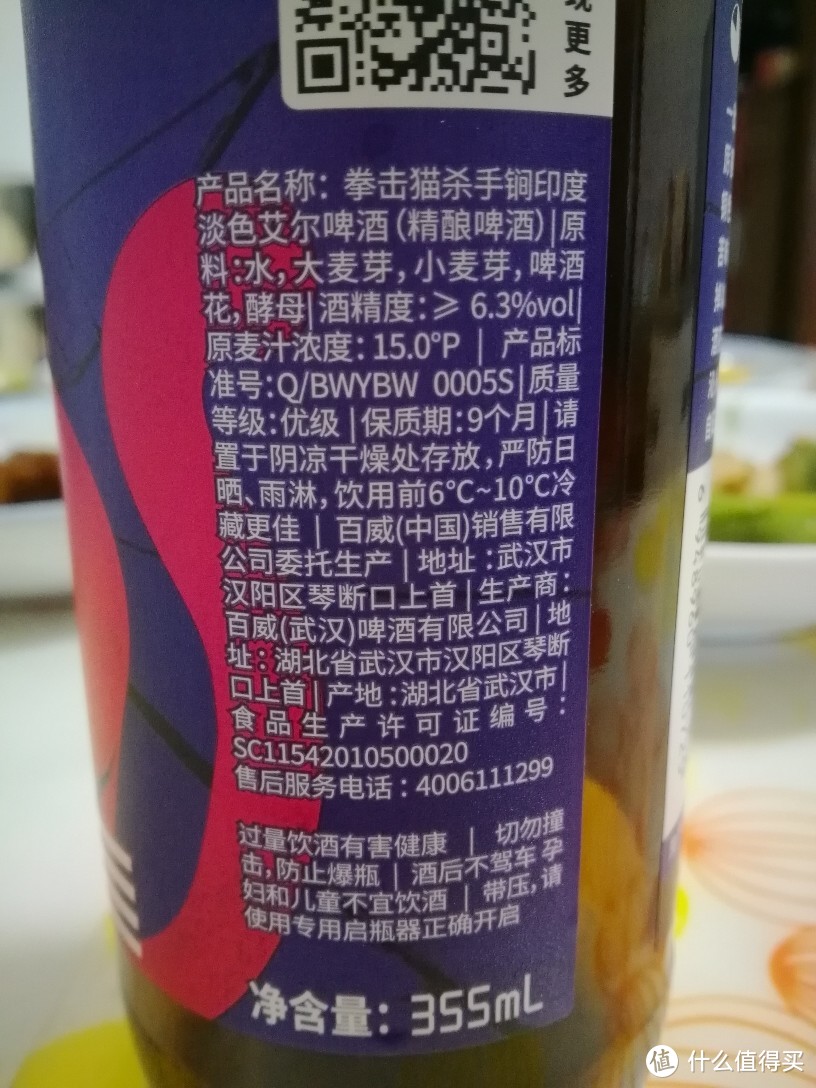 酒的配料表