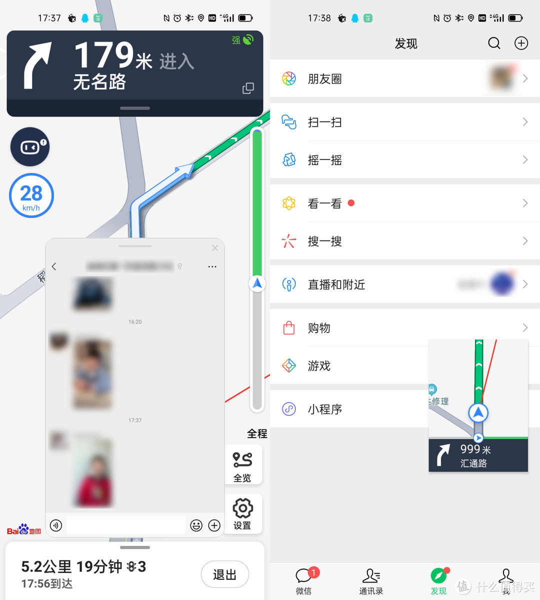 越级旗舰，秀出“真我”——realme 真我GT Neo详测