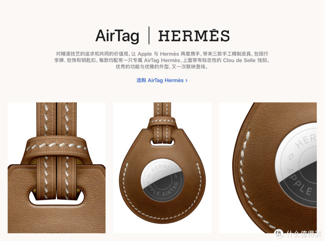 AirTag ｜ HERMES