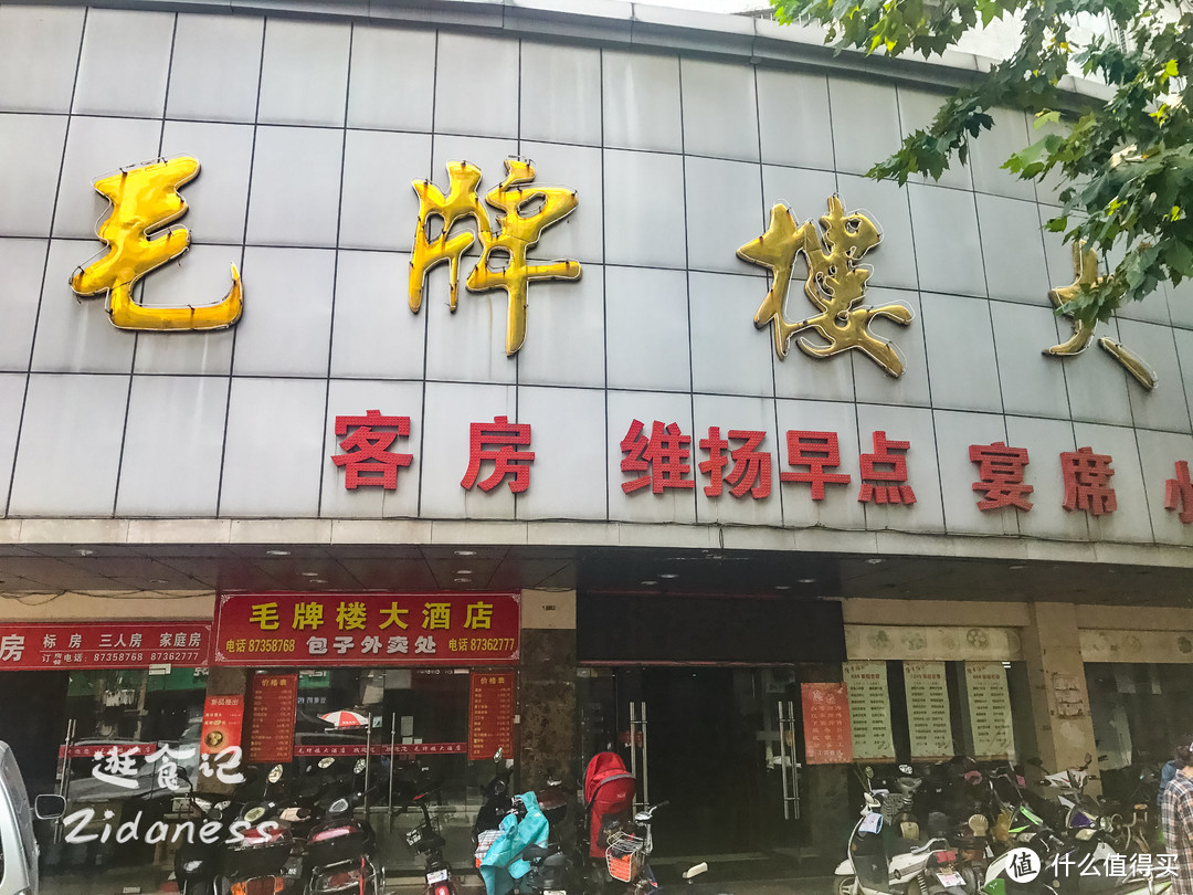 扬州毛牌楼大酒店图片