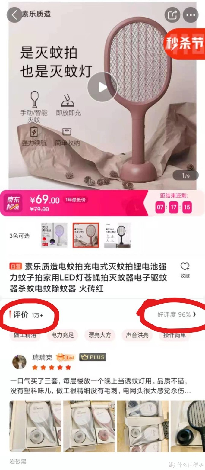 电蚊拍如何选？看看雅格、榄菊等5款大牌的拆解如何设计