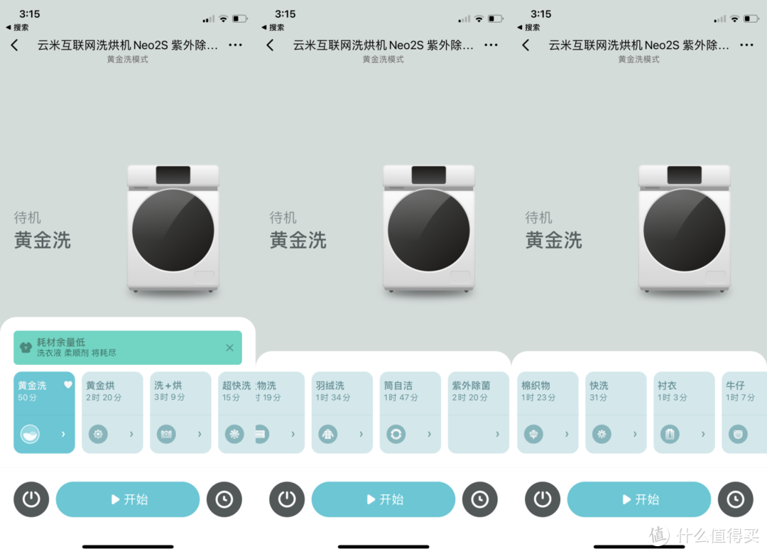 洗完衣服直接穿，洗烘一体机的极致体验，云米neo2s上手分享