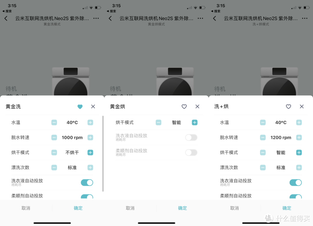 洗完衣服直接穿，洗烘一体机的极致体验，云米neo2s上手分享