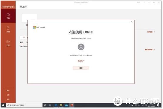 Office365家庭版拼车指南及注意事项