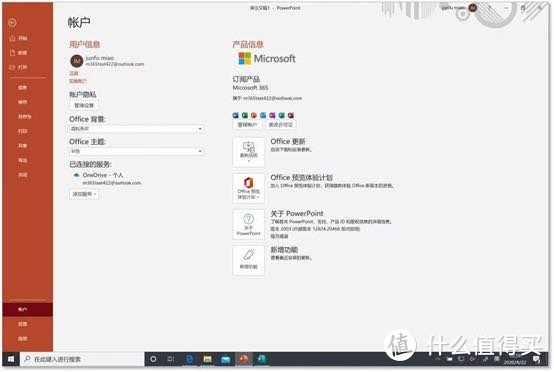 Office365家庭版拼车指南及注意事项