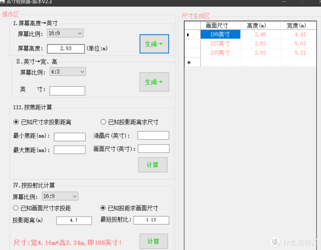 235寸！15m²超"大"画面，廉价家庭影院方案要点