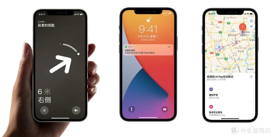Apple AirTag 防丢神器发布，你心动了吗