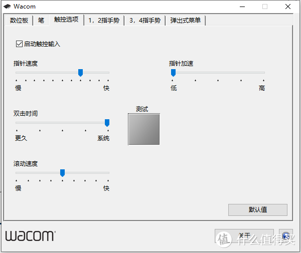 WACOM INF-A068无线模块+KSH-A600毛毡笔尖测评