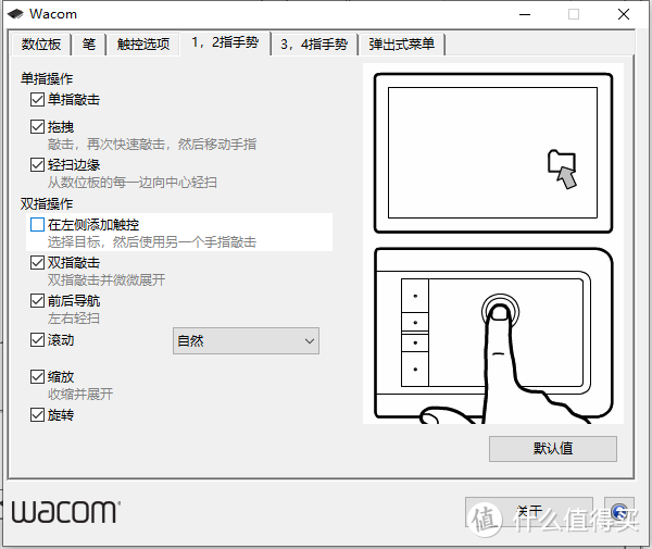 WACOM INF-A068无线模块+KSH-A600毛毡笔尖测评