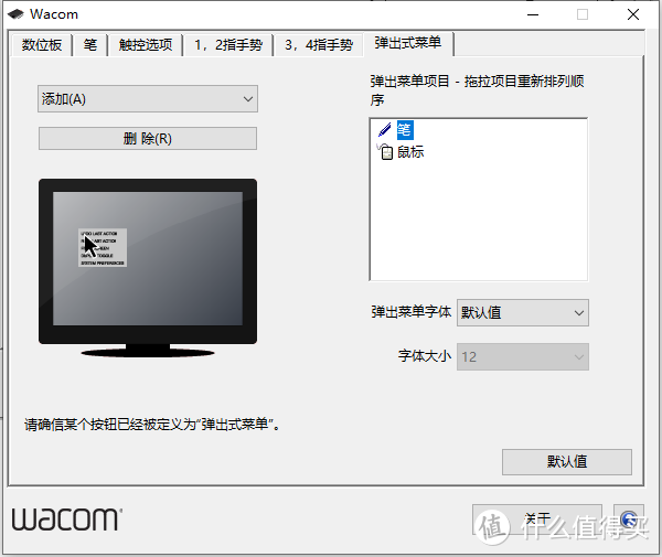 WACOM INF-A068无线模块+KSH-A600毛毡笔尖测评