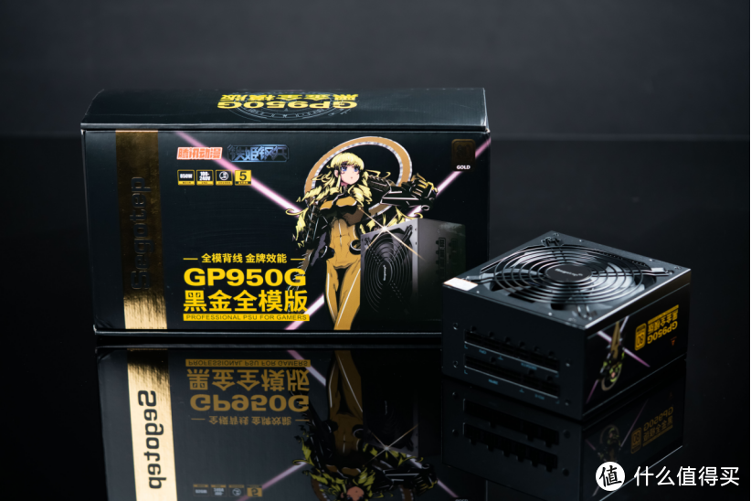 装机必备！鑫谷GP950G黑金全模组850W电源