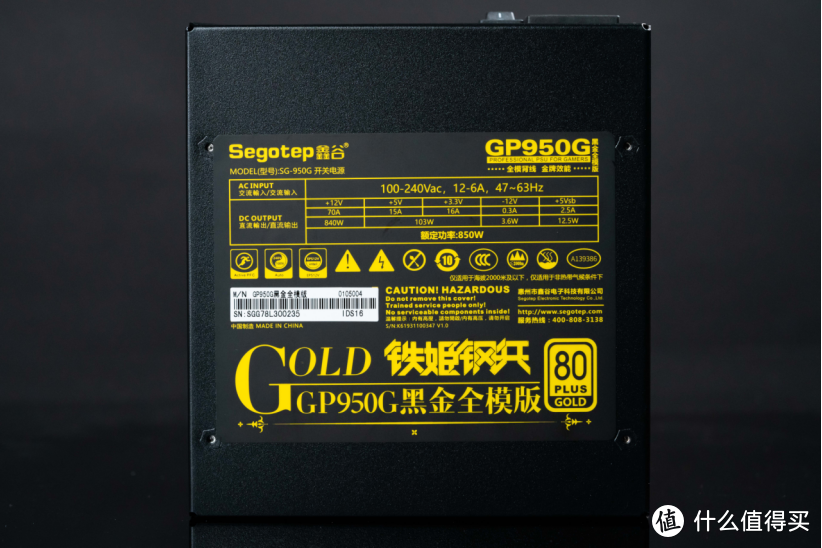装机必备！鑫谷GP950G黑金全模组850W电源