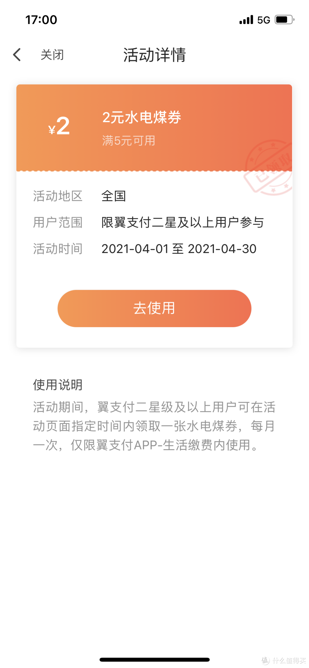 生活缴费10种优惠合集+预缴费大法【水电燃气优惠经验分享，必收藏】