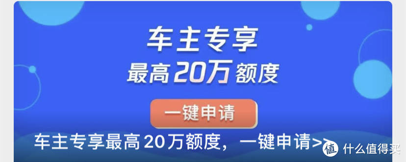 微众银行车主贷强势来袭！官宣放水！人人有份！最高额度300万！ 