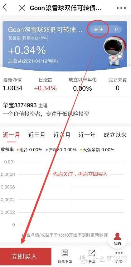 懒人必备，一键get年化30%收益的策略