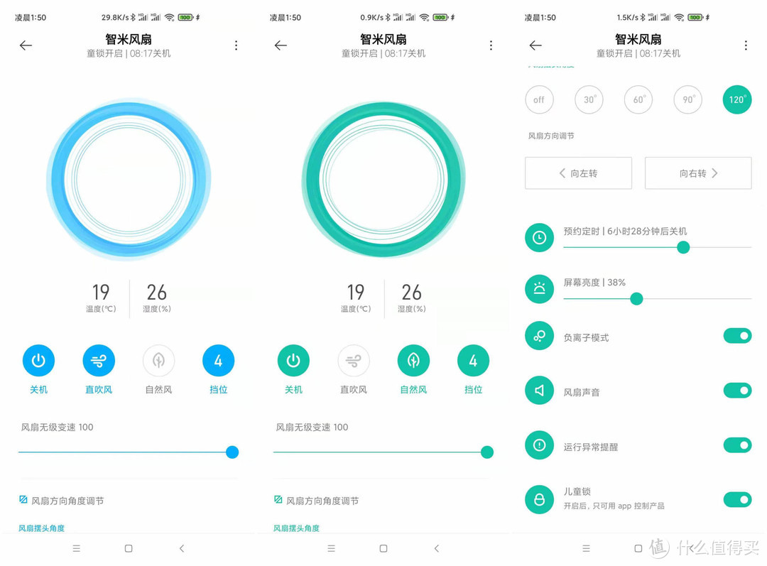 续航20小时，拥有AI自然风，夜精灵·智米直流变频落地扇3黑金版分享