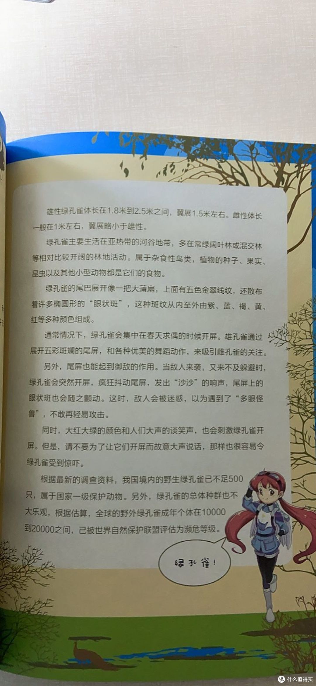 带领学校科学组4位小朋友吴天天,张小胖,郑大海,董晓雨,驾驶着飞船