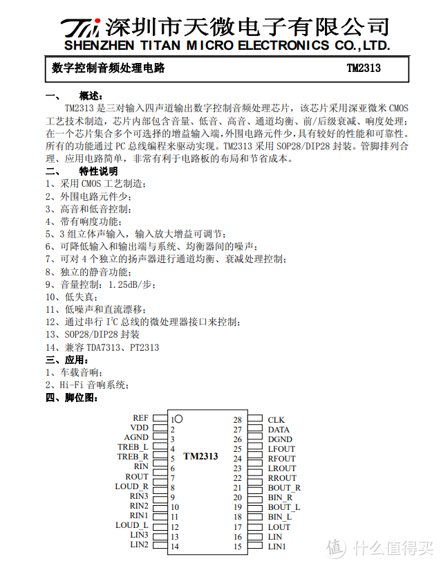 拆解报告：Telefunken德律风根无线蓝牙音箱