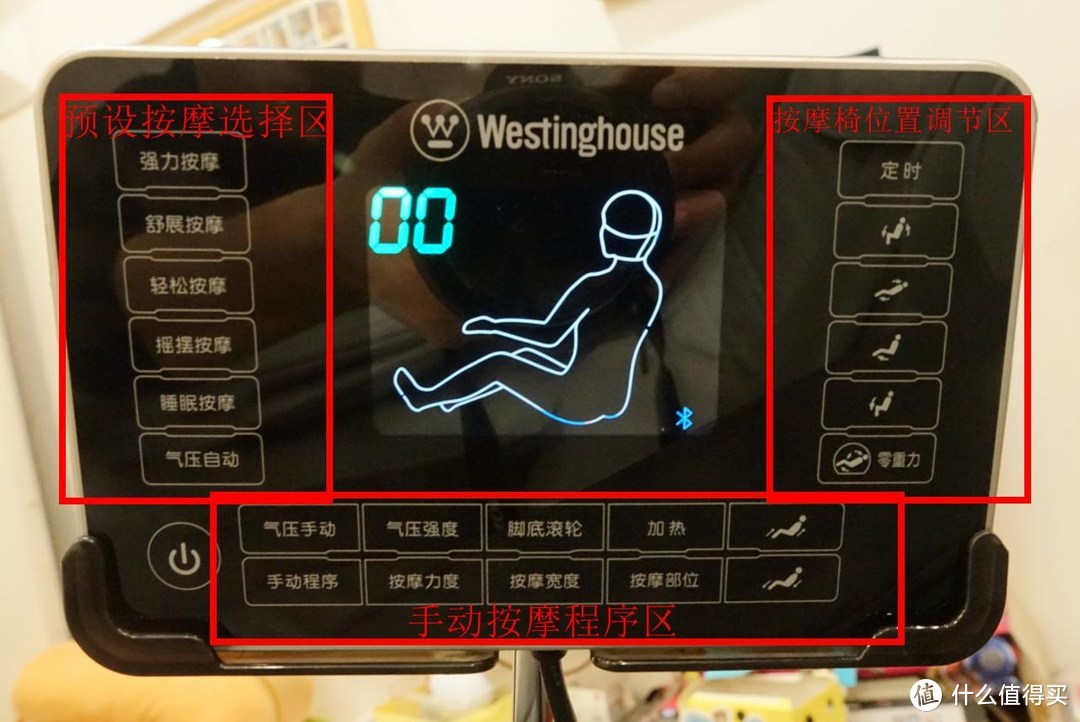 在家享受“热敷配按摩”--美国西屋S500按摩椅体验
