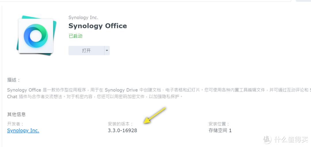 Drive X来了，群晖DSM7.0还会远吗？