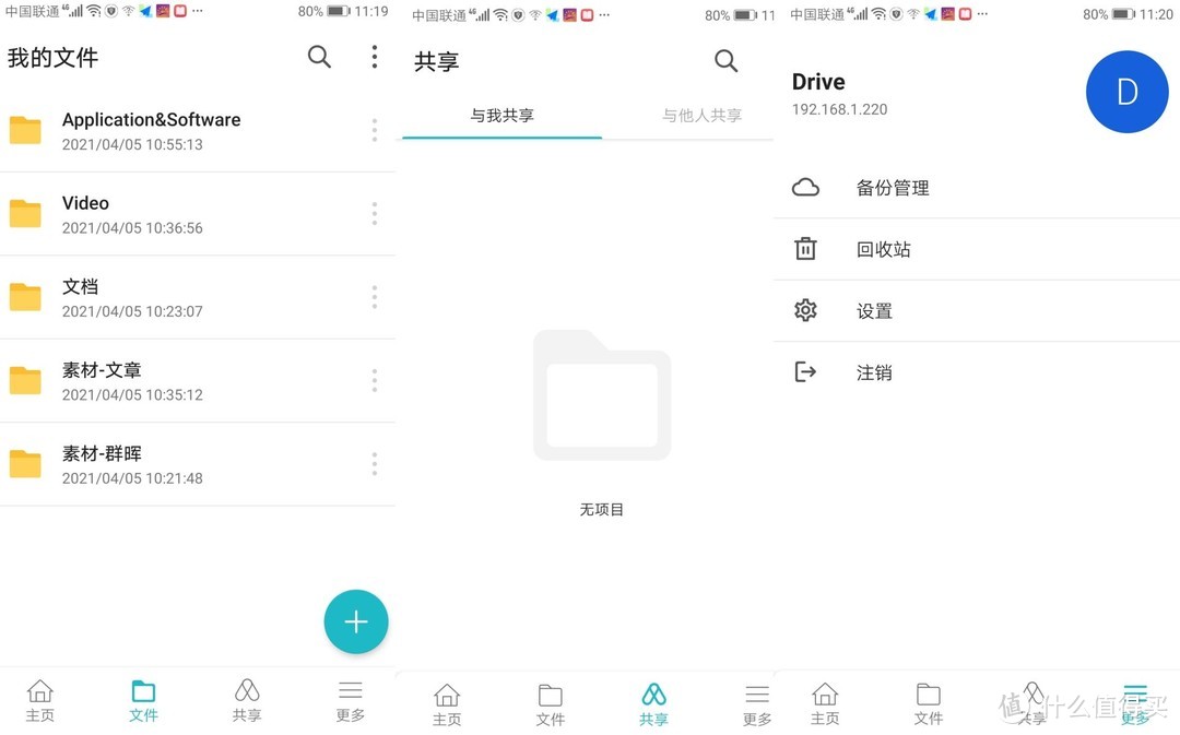 Drive X来了，群晖DSM7.0还会远吗？