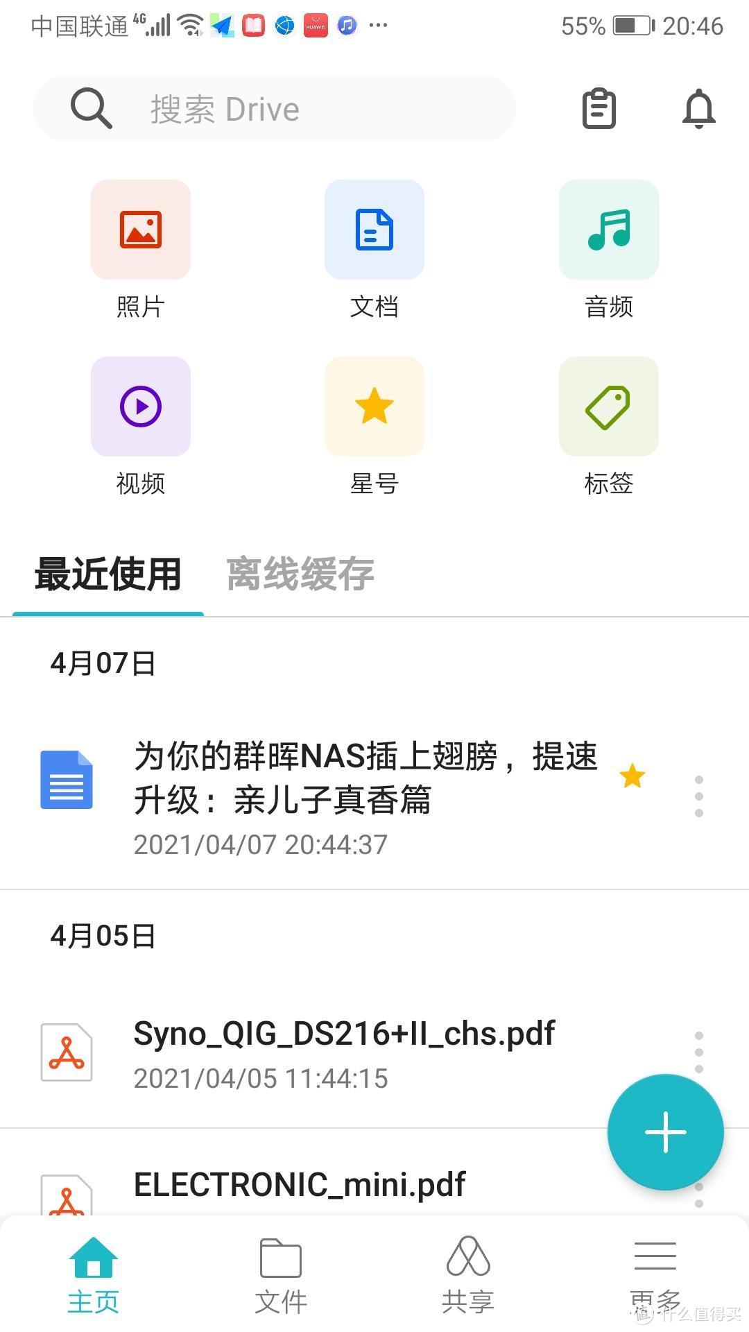 Drive X来了，群晖DSM7.0还会远吗？