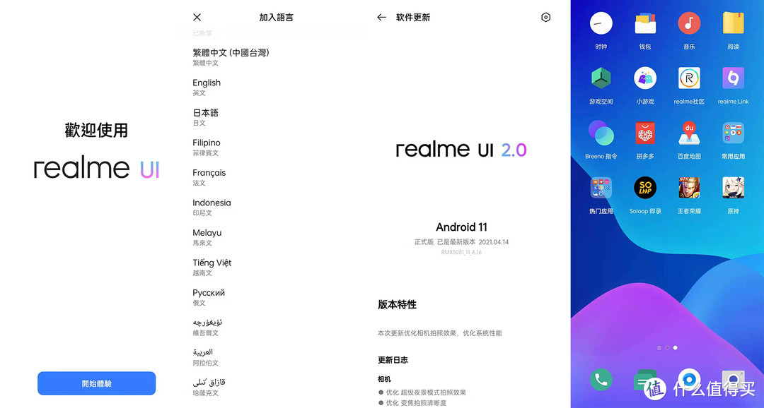 敢越级！做真我！可能是2000元档最值得买手机-realme 真我GT Neo使用体验