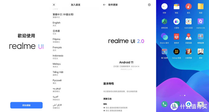 敢越级!做真我!可能是2000元档最值得买手机-realme 真我GT Neo使用体验