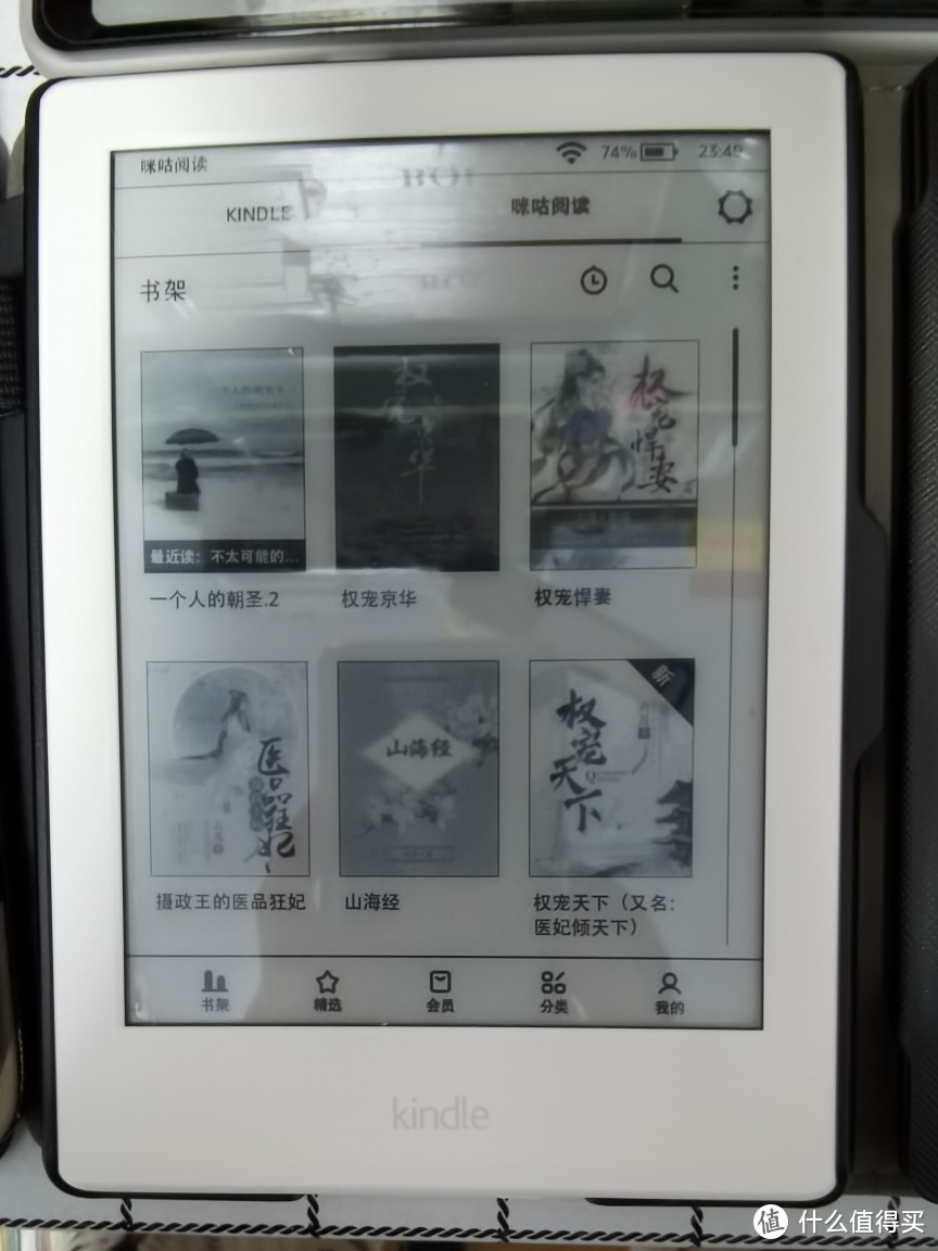 kindle咪咕