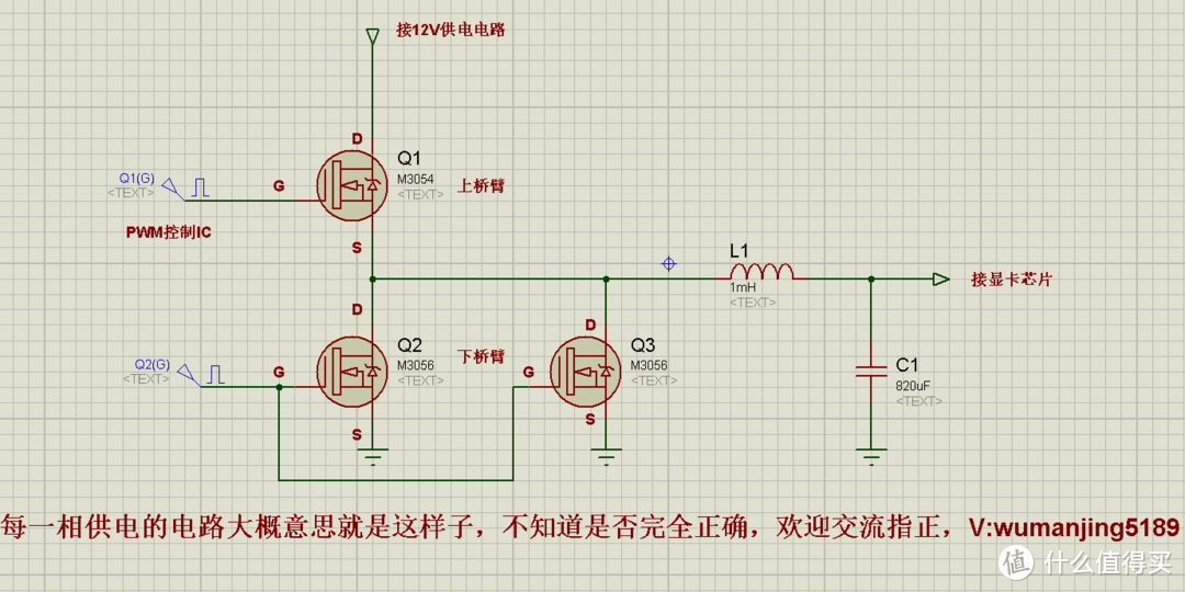 简单画了一下供电电路部分，主要测量管子的DS和GS之间是否有击穿，一般MOS管击穿，GS和DS之间电压降会为0