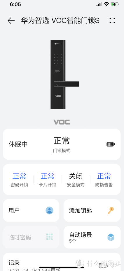 苹果用户“爬墙”了~华为智选VOC智能门锁S真实评测（预售晒单）