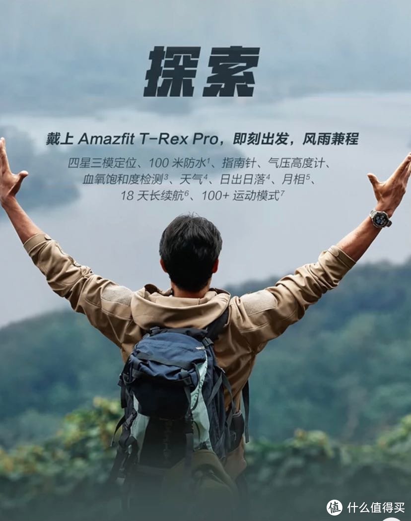 Amazfit T-Rex Pro坚硬智能GPS手表，这么顶嘛！