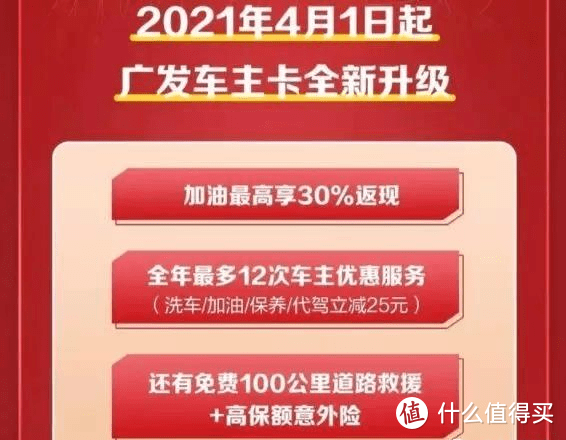 广发信用卡先放水普提，后权益升级，还有5万备用金？转性啦？ 