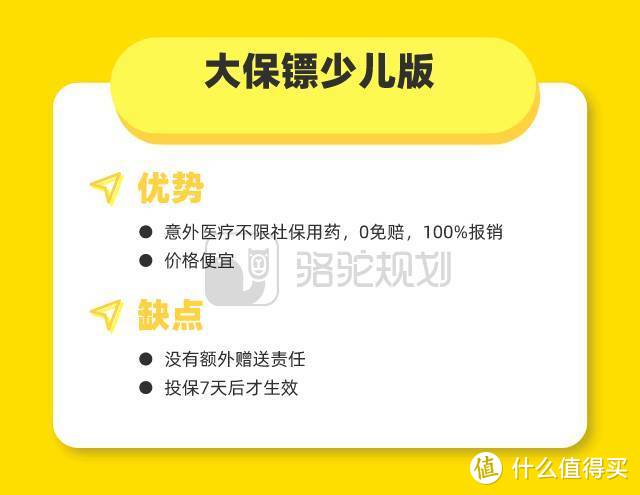 2021年4月意外险排行榜：这7款意外险最值得买