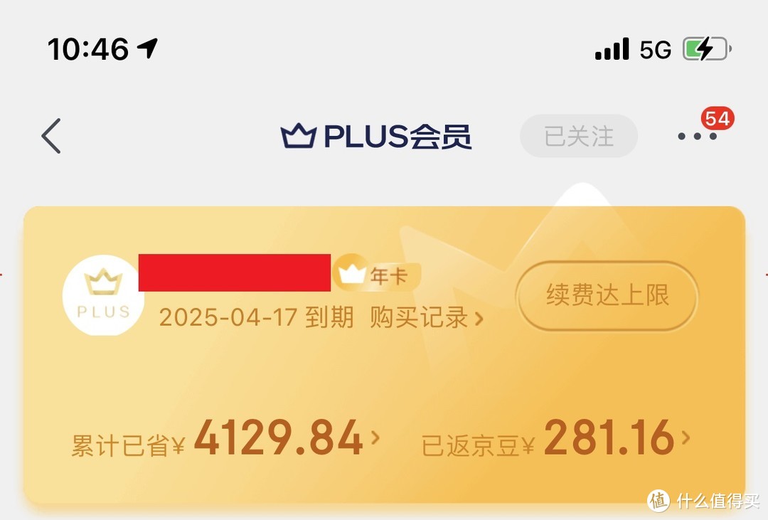 低至3.2折，京东plus、爱奇艺、喜马拉雅等12大会员优惠最新合集+开通续费避坑指南