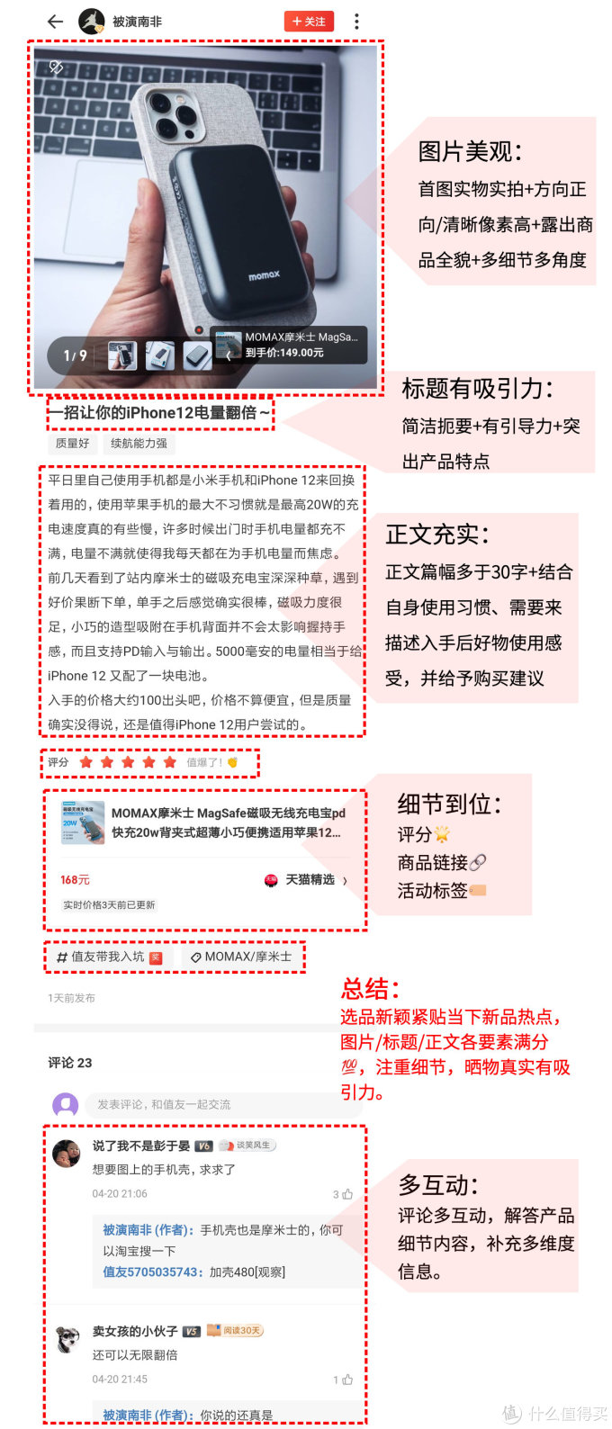 【晒物活动】#晒好物上首页#,一起拿金币赢大奖!