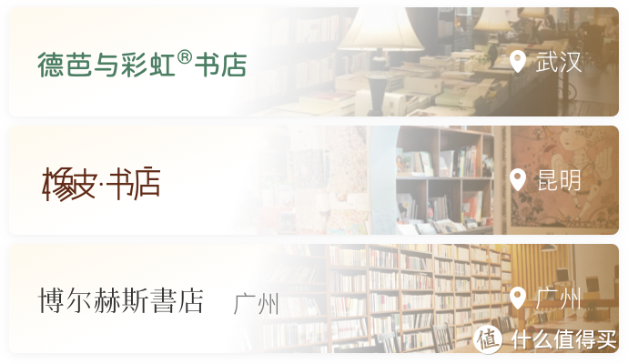 中国最美书店不完全指南