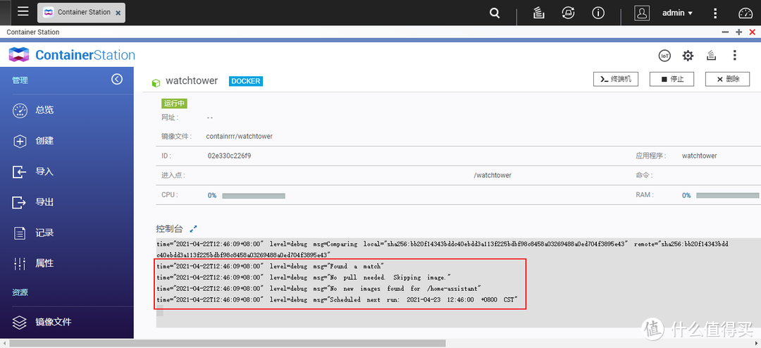 黑群老司机转正威联通——QNAP TS-451D安装watchtower自动更新Docker应用