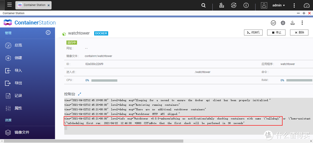 黑群老司机转正威联通——QNAP TS-451D安装watchtower自动更新Docker应用