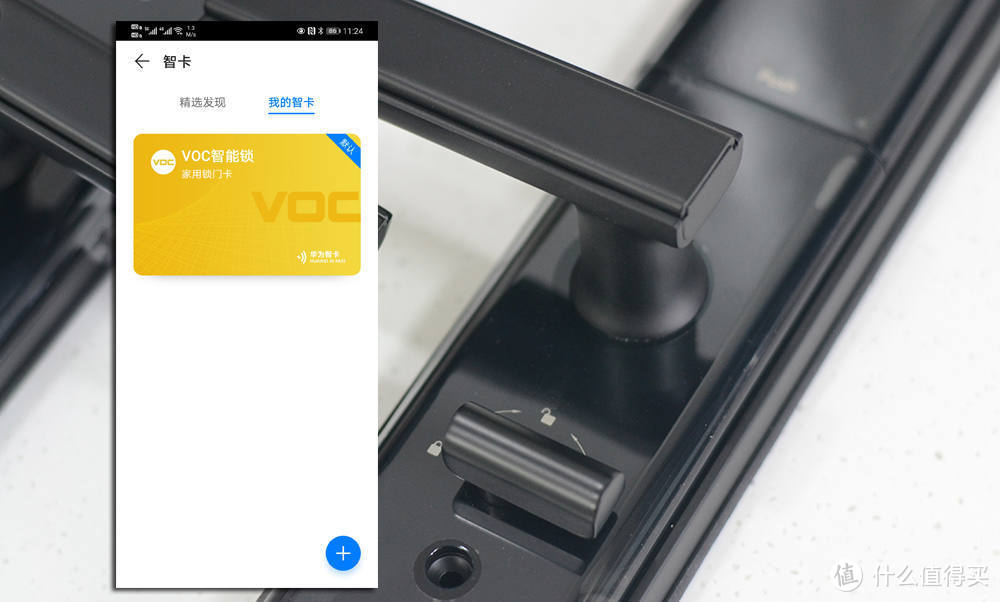 手机一碰开锁，智能联动，华为智选VOC智能门锁S开启我们新生活