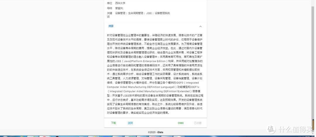 让我看看毕业后还有多少人有写论文的需求。