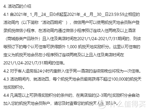 分享 | 喜欢凯悦的你，错过凯悦2020的Q4，就不要再错过凯悦2021的Q1了！