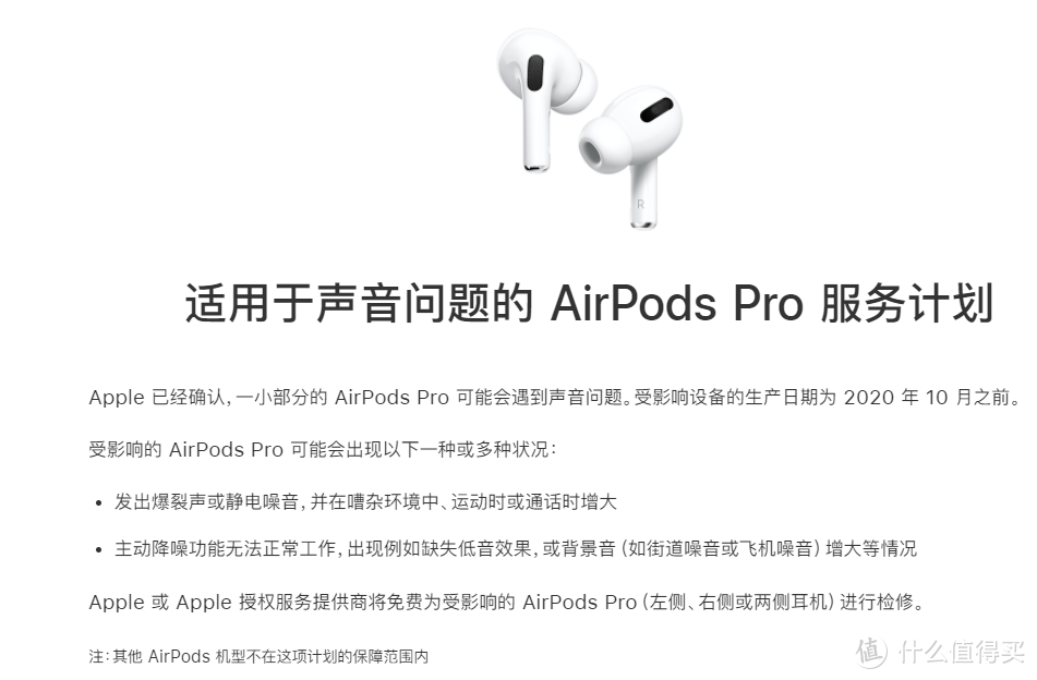 品控感人？请立即拯救你的AirPods Pro！