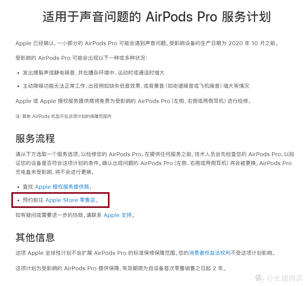 品控感人？请立即拯救你的AirPods Pro！