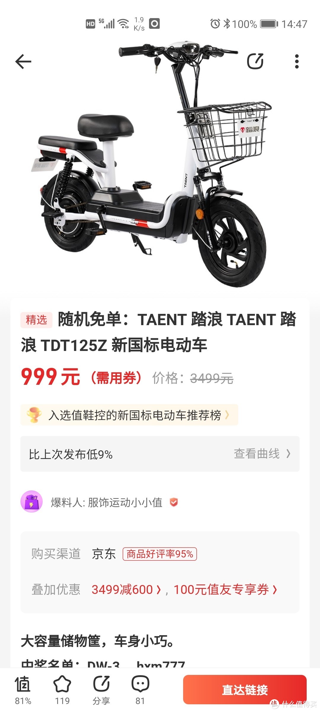 轻便之选：踏浪电动车小踏板 T-1
