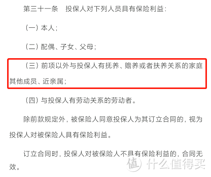 保险受益人怎么填？可以偷偷给父母买保险吗？投保常见疑问解答！