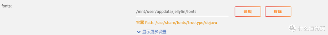 unraid6.9 jellyfin首页及字幕方框问题解决方案