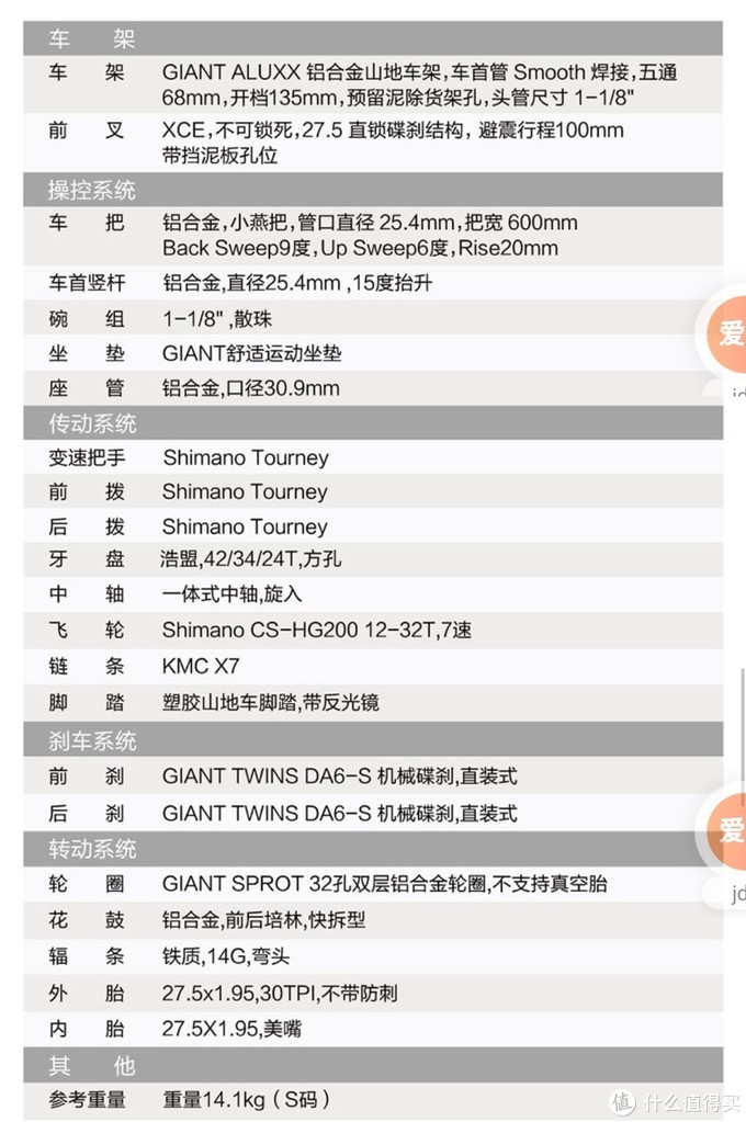 山地车的基本构架及2000以下山地菜车推荐