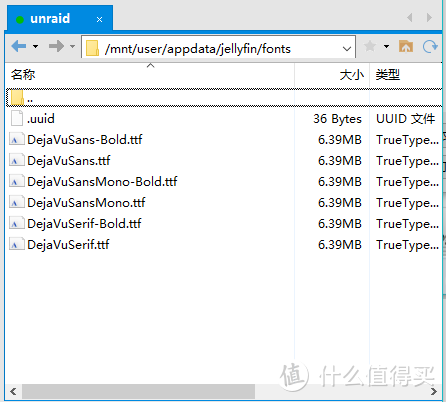 unraid6.9 jellyfin首页及字幕方框问题解决方案