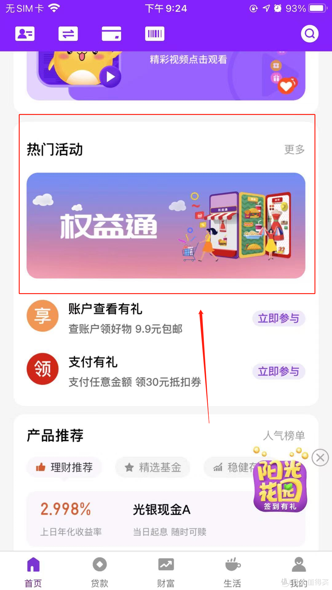 真金白银！短短几分钟，省掉几十元